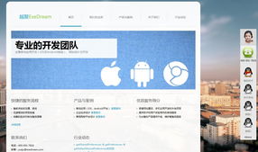 越聚信息科技1p软件外包服务 专业定制，驱动企业数字化转型